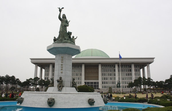 대한민국 국회의사당