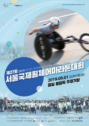 ⓒ위클리서울/ 출처: 한국지체장애인협회