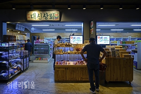 삼국유사군위휴게소의 대신상회란 간판을 단 편의점 ⓒ위클리서울 /한국관광공사