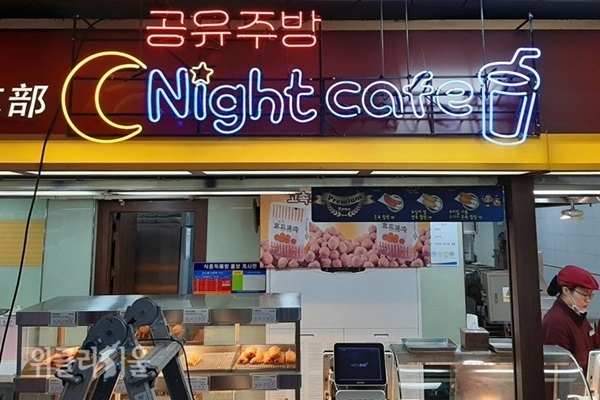 죽전(서울)휴게소 나이트카페 매장 전경. ⓒ위클리서울 /한국도로공사