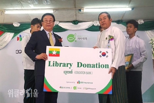 DB손해보험은 3일 미얀마에서 도서관 기증식을 가졌다. ⓒ위클리서울 /DB손해보험