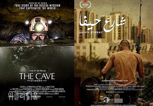 영화 '동굴'과  포스터