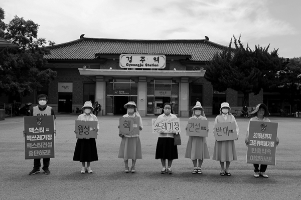 전교가르멜수녀회 수녀님들이 경주역 앞에서 월성 핵쓰레기장 추가 건설을 반대하는 피켓팅을 하고 있는 모습. ©장영식