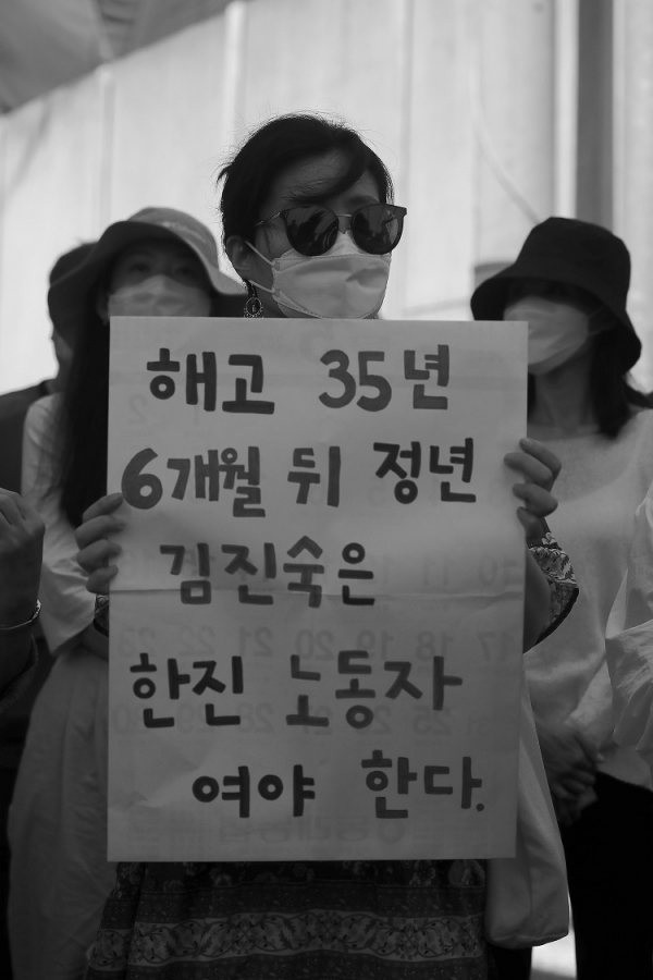 김진숙을 사랑하는 한 시민이 기자회견 내내 직접 만든 피켓을 들고 김진숙 지도위원의 복직을 촉구하고 있습니다. ⓒ장영식