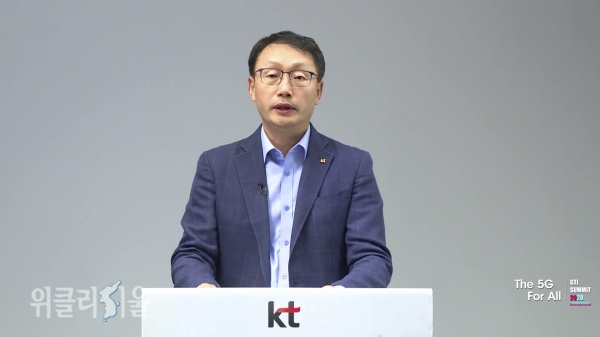 KT는 구현모 대표가 1일 저녁(한국시간) ‘GTI 서밋(summit) 2020’에서 ‘5G 현주소와 전략’을 주제로 기조연설을 했다고 2일 밝혔다. 사진은 구현모 대표의 기조연설 영상이 GTI 서밋 2020 온라인 사이트를 통해 중계되고 있는 모습 ⓒ위클리서울/ KT