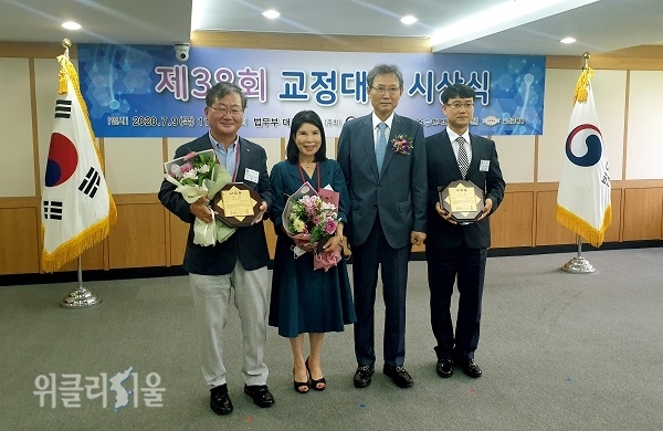 지난 9일 서울신문과 법무부, KBS 주관으로 열린 제38회 교정대상식에서 자애상을 수상한 서(1)
