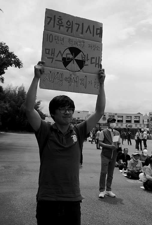 전북 완주에서 온 한 남자가 경주역 광장 앞에서 핵쓰레기장 건설을 반대하는 피켓을 들고 서 있었습니다. ©장영식