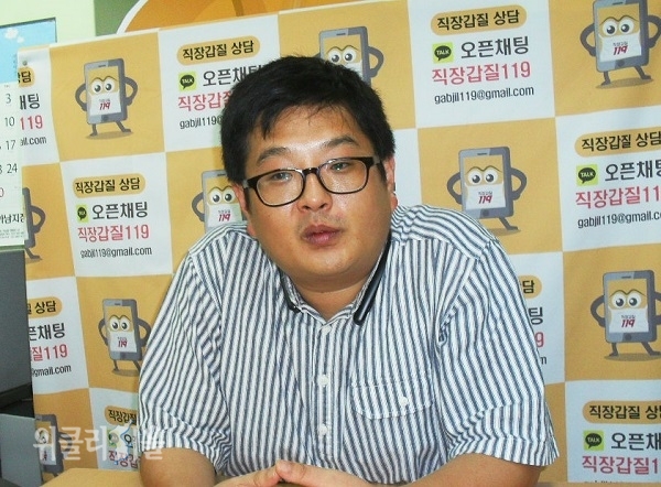 오진호 ‘직장갑질119’ 집행위원장 ⓒ위클리서울/ 한성욱 선임기자