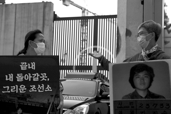 고 김용균 열사 어머니가 한진중공업 영도조선소 앞에서 김진숙 지도위원의 복직 투쟁 선전전에 함께 하고 있습니다. ©장영식