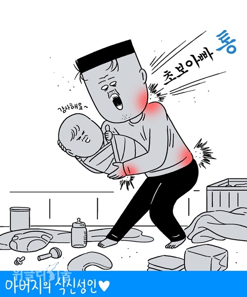 한독 케토톱의 키크니 콜라보 이벤트 초보아빠통. ⓒ위클리서울 /한독