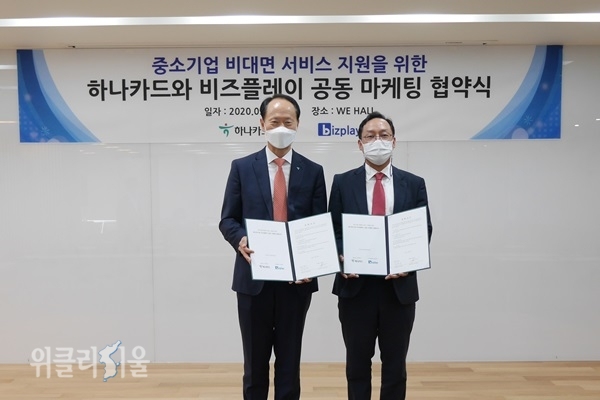 하나카드 김영기 본부장(왼쪽)과 비즈플레이 한범선 이사가 MOU 체결 기념 촬영을 하고 있다. ⓒ위클리서울 /하나카드