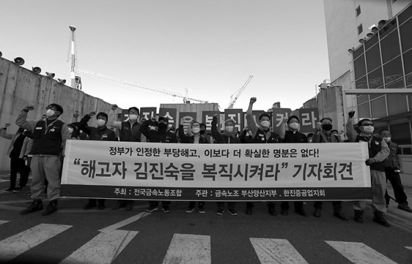 10월 13일 오전 10시, 한진중공업 영도조선소 앞에서 "해고자 김진숙을 복직시켜라"라는 기자회견이 열렸습니다. ⓒ장영식