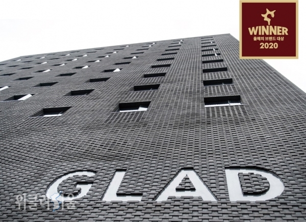 글래드 호텔앤리조트 2020 올해의 브랜드 대상 2년 연속 수상 ⓒ위클리서울/ 글래드