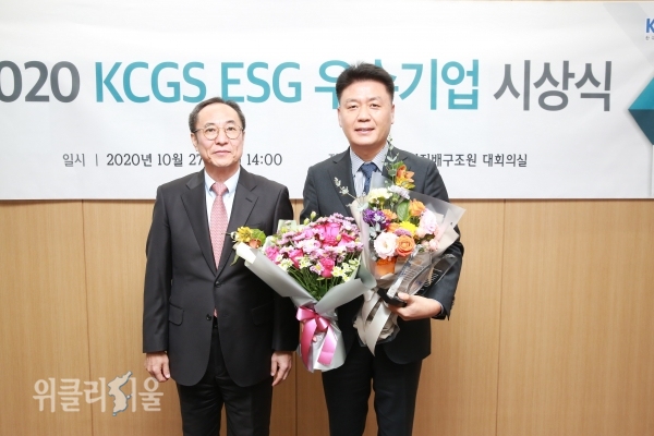 지난 27일 한국거래소에서 열린 '2020 ESG 우수기업 시상식'에서 강연중 CJ프레시웨이 상무(오른쪽)가 신진영 한국기업지배구조원 원장과 함께 수상 기념촬영을 하고 있다. ⓒ위클리서울/ CJ프레시웨이