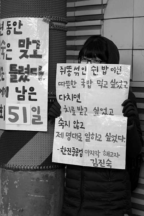 한 시민은 김진숙 지도위원 생환 9년이 되는 날, "보고 싶었어요"라고 말합니다. ©장영식