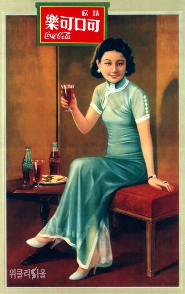 사진 4) 1920년대의 중국 코카콜라 광고 (출처: 코카콜라 중국 누리집)
