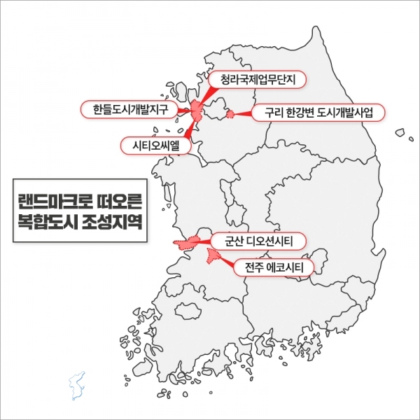 주요 복합도시 조성지역 ⓒ위클리서울/ 부동산인포