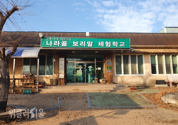 농림축산식품부 "농촌체험 휴양마을 1등급 으뜸촌 선정"(사진=영덕군 제공)