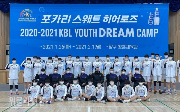 KBL(한국농구연맹) 공식음료 후원사 동아오츠카가 지난 26일 유소년 농구 선수들을 위한 ‘포카리스웨트 스포츠 사이언스 교육’을 진행했다. ⓒ위클리서울 /동아오츠카