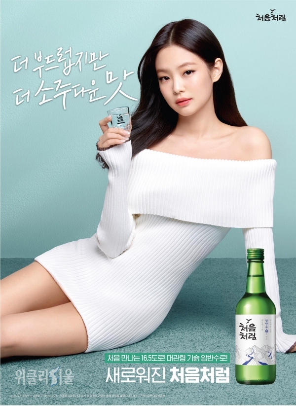 처음처럼 신규모델 블랙핑크 '제니' ⓒ위클리서울 /롯데칠성음료