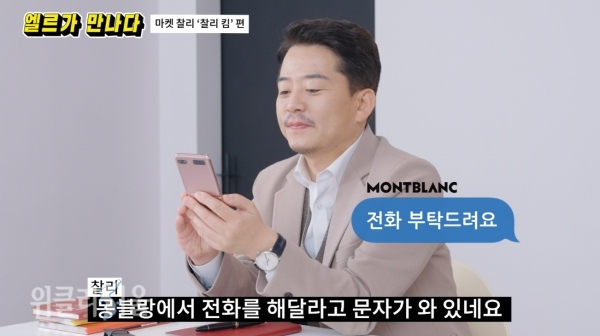 몽블랑, 개그맨 김준호 바이럴 영상 공개 ⓒ위클리서울 /몽블랑
