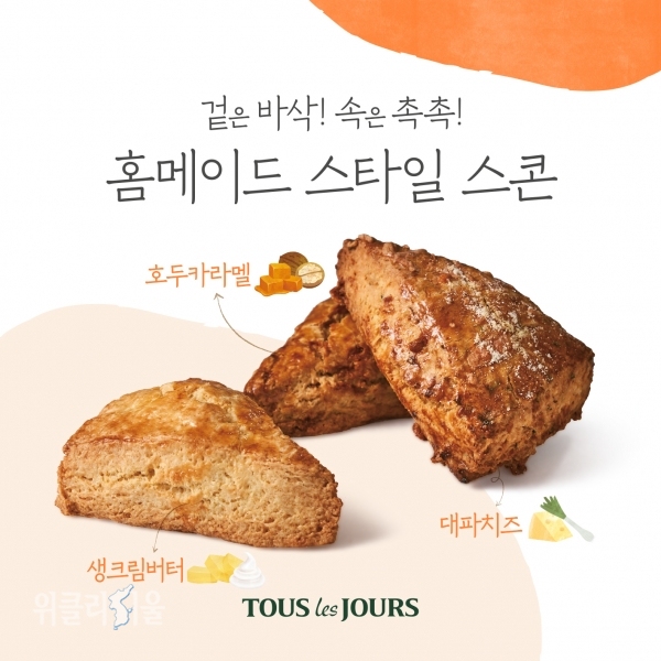 뚜레쥬르 홈메이드 스타일 스콘 3종 출시 ⓒ위클리서울 /CJ푸드빌