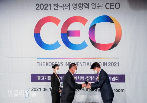 영덕군 이희진군수가 ‘2021 한국의 영향력 있는 CEO' 자치행정경영부문에 선정됐다 ⓒ위클리서울/영덕군