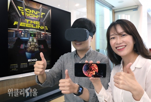LG유플러스 관계자들이 내달 공개되는 아이돌그룹 ‘엑소(EXO)’의 VR 온라인 전시관을 알리는 모습. ⓒ위클리서울 /LG유플러스