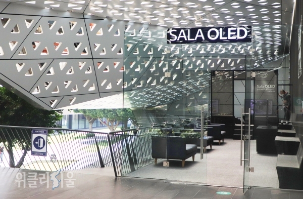 LG전자가 멕시코국립영화관 시네테카나시오날(Cineteca Nacional) 내에 LG 올레드 TV 전용 상영관인 살라올레드(SALA OLED)를 열었다. 사진은 LG 올레드 TV 상영관 입구. ⓒ위클리서울 /LG전자