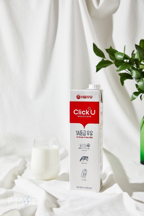서울우유협동조합, 온라인 전문 브랜드 ‘클릭유 1A등급 우유’ ⓒ위클리서울 /서울우유