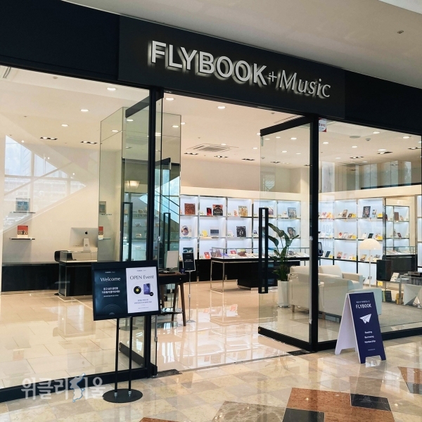 FLYBOOK+Music 서초구 양재동 지점 ⓒ위클리서울 /플라이북