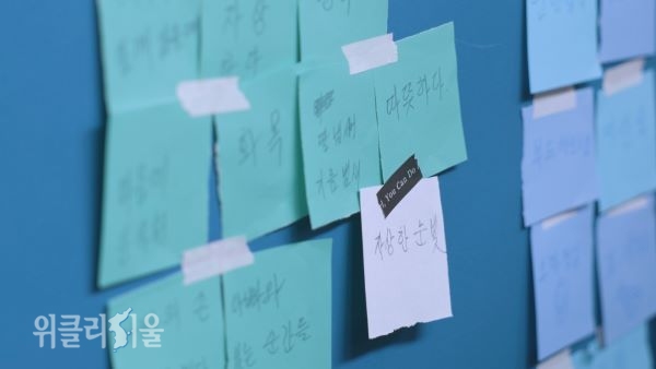 프로젝트에 참여한 가족들이 서로에게 느끼는 감정과 기억을 떠올리며 포스트잇에 적어 공유하고 있다.ⓒ위클리서울/ 서울문화재단