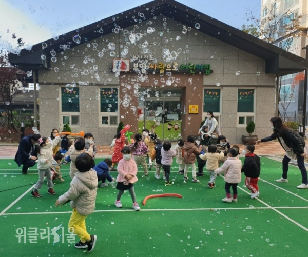 부산전포 부영사랑으로어린이집 ⓒ위클리서울 /부영그룹
