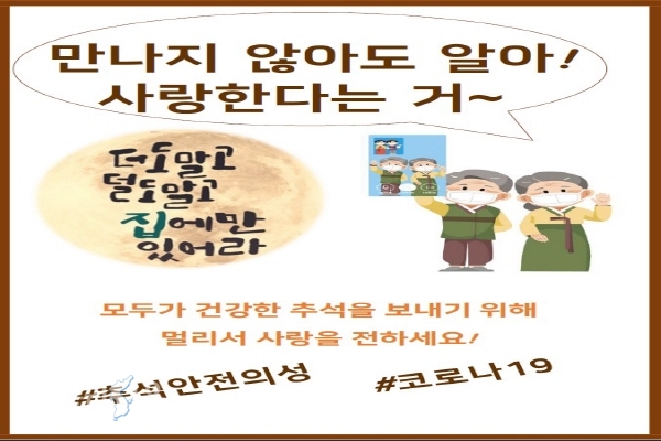 ‘1+3 SNS 릴레이 챌린지 캠페인’  ⓒ위클리서울/의성군