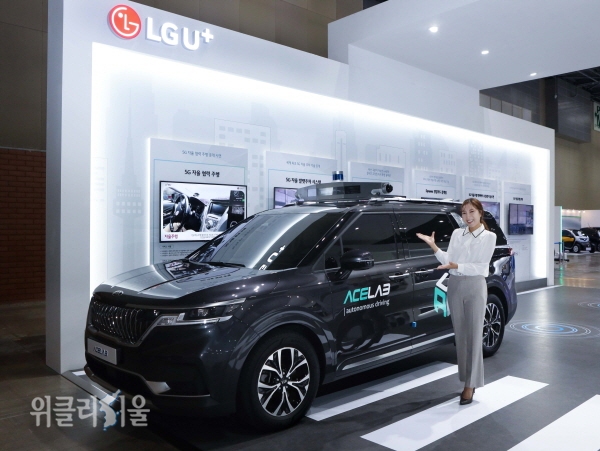 LG유플러스 모델이 행사 현장에서 5G 자율주행차를 알리는 모습. ⓒ위클리서울 /LG유플러스