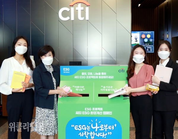 유명순 한국씨티은행장(왼쪽에서 두번째)이 임직원들과 함께  한국씨티은행 본점 로비에 설치된 ‘모음함’에 책과 사무용품을 기부하고 있다.ⓒ위클리서울/ 한국씨티은행