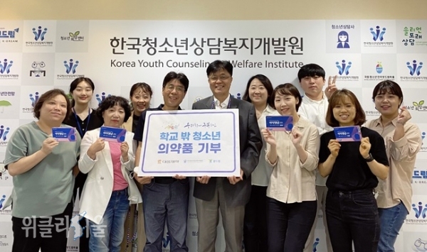 김도연 복지지원본부장(사진 가운데 중 오른쪽)을 포함한 한국청소년상담복지개발원 직원들이 대웅제약에서 전달받은 생리통 진통제 ‘이지엔6 이브’를 들고 기념사진을 찍고 있다. ⓒ위클리서울 /대웅제약