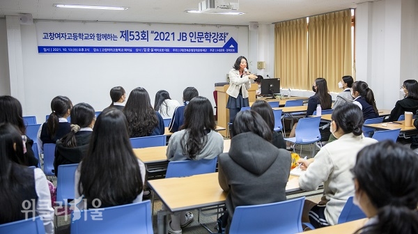 20211014 (재)전북은행장학문화재단 제53회 2021 JB인문학 강좌 실시-고창여자고등학교 사진자료