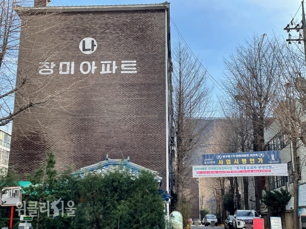 성동구 성수동 장미아파트 전경 ⓒ위클리서울 /우정호 기자