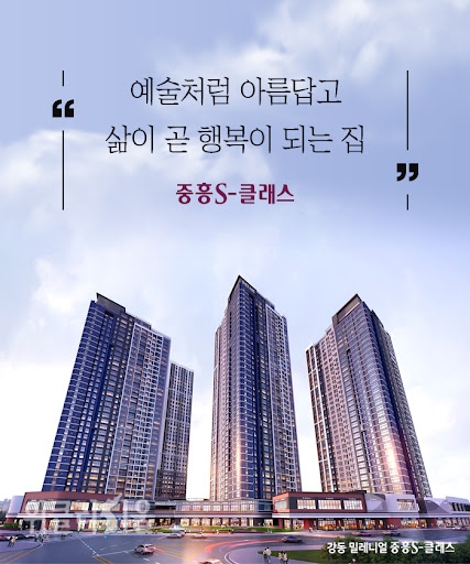 중흥그룹 아파트 브랜드 중흥 S-클래스 ⓒ위클리서울 /중흥그룹
