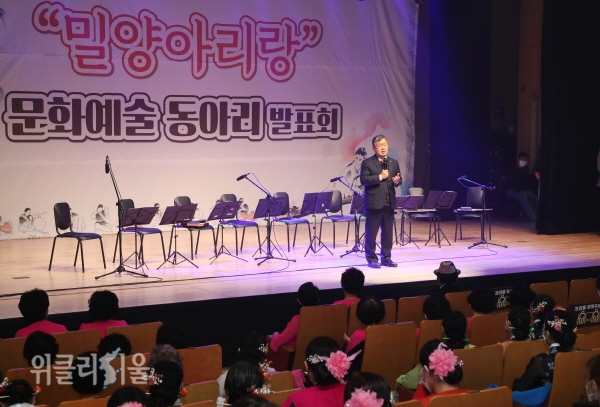 박일호 밀양시장이 14일 밀양아리랑아트센터 소공연장에서 개최된 밀양아리랑 문화예술동아리 합동발표회에서 인사말을 하고 있다.