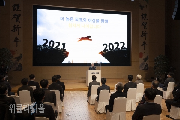 삼성전자가 3일 오전 수원 '삼성 디지털 시티'에서 주요 경영진과 임직원이 참석한 가운데 2022년 시무식을 개최했다. ⓒ위클리서울 /삼성전자