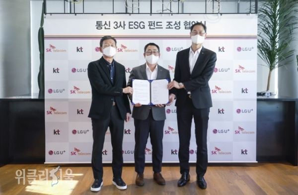 왼쪽부터 LG유플러스 황현식 대표, SKT 유영상 대표, KT 박종욱 사장