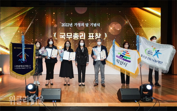 5월 20일 포스코1%나눔재단이 가족정책 유공 국무총리표창을 수상했다. 김현숙 여성가족부 장관, 천성현 기업시민실장(왼쪽 네번째부터)