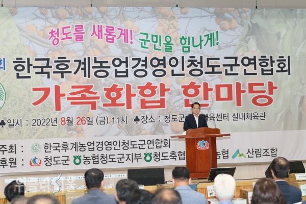 제31회 한국농업경영인청도군연합회 가족화합 한마당대회  ⓒ위클리서울/청도군