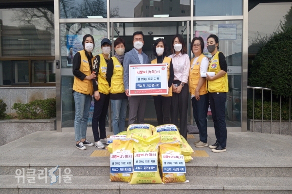 자인적십자 장산봉사회 저소득층을 위한 쌀 기부 ⓒ위클리서울/경산시