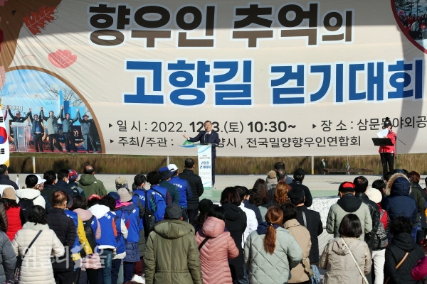 박일호 밀양시장이 향우인 추억의 고향길 걷기대회에서 인사말을 하고 있다. ⓒ위클리서울/밀양시