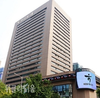 서울시 중구에 위치한 하나은행 본점. ⓒ위클리서울/하나은행