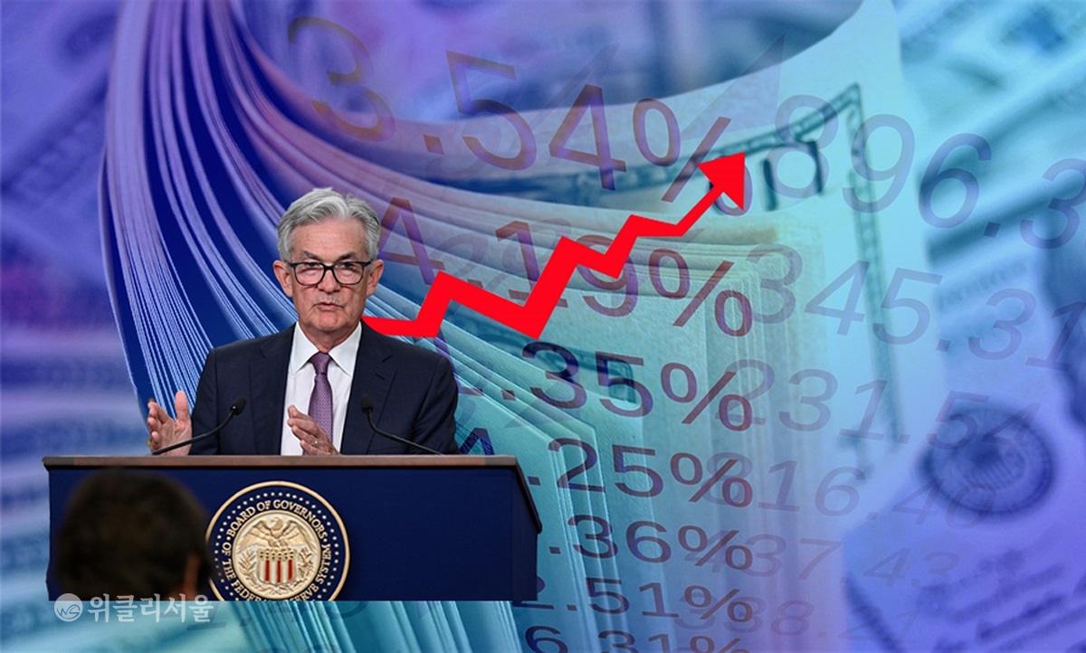 美 연준 또 금리인상, 격차 2.00%p…고심 깊어진 한은 < 경제일반 < 경제 < 기사본문 - 위클리서울