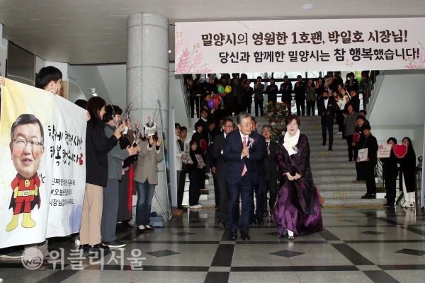 11일 박일호 밀양시장 퇴임식 후 직원들이 박 시장을 환송하고 있다. ⓒ위클리서울/밀양시